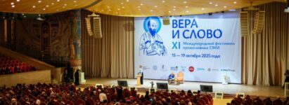Настоятель собора принимает участие в XI Международном фестивале православных СМИ «Вера и слово»