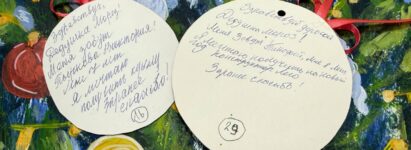 «Сотвори Рождественское чудо»